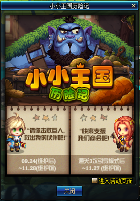 DNF9.7體驗服更新,新奔跑送天空,累計在線,小小王國等活動。多圖預警